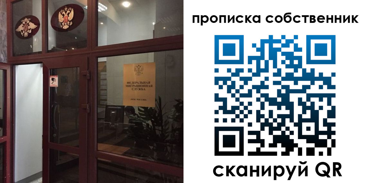 временная регистрация в квартире в Баймаке