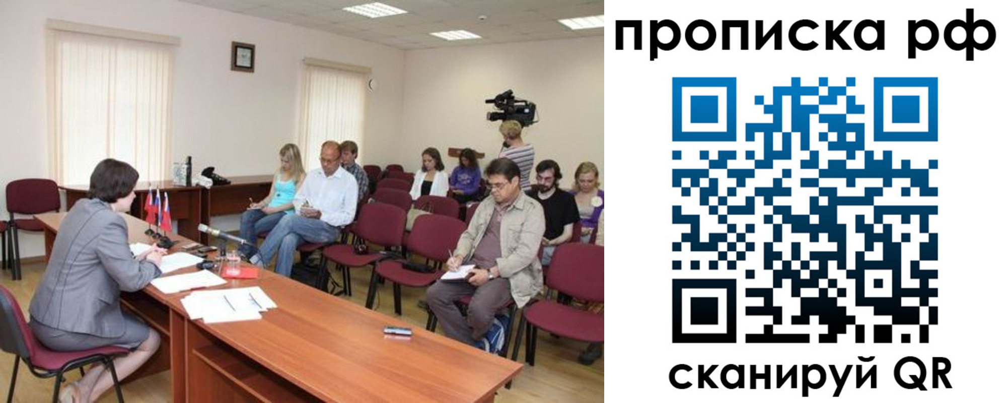 временная регистрация в квартире в Баймаке