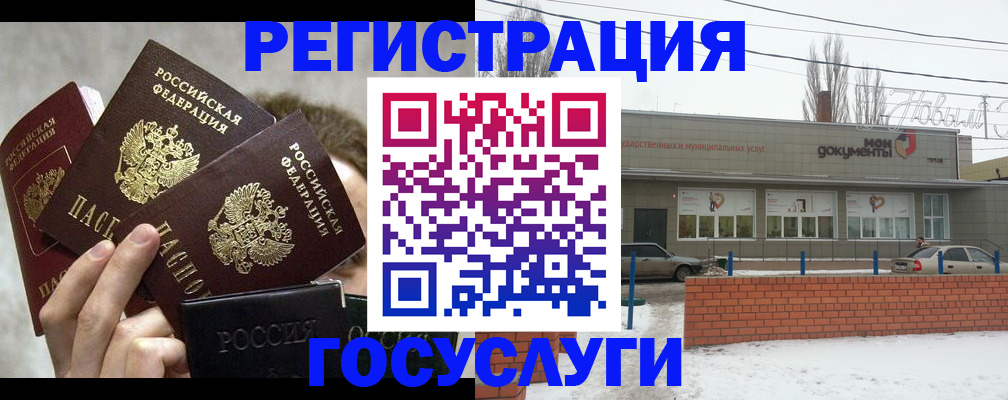 миграционный учет в Баймаке