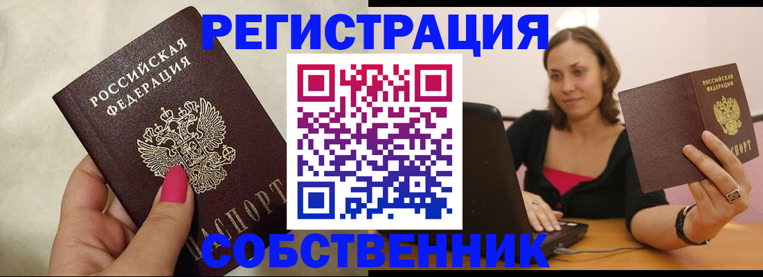 найти адрес прописки в Баймаке