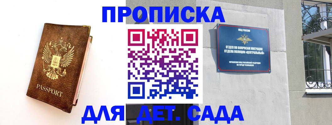 временная регистрация гарантия в Баймаке