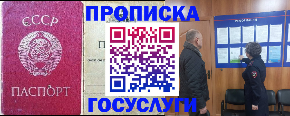 временная регистрация адрес в Баймаке