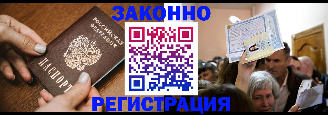 регистрация в Баймаке