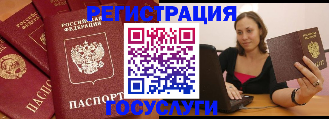 временная регистрация адрес в Баймаке
