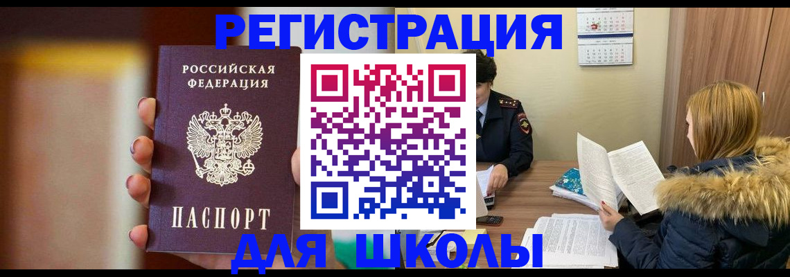 временная регистрация надежно в Баймаке